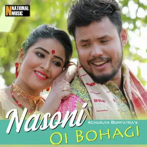 Dishang Dwitiya Achurjya Borpatra