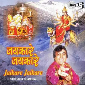 Jaikare Jaikare image