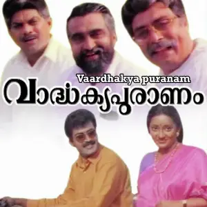 Vardhakyapuranam image