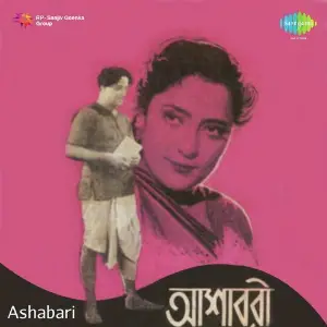 Ashabari image