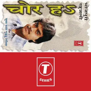Chor Ha (Bhojpuri Khujli) image