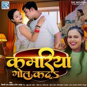 Kamariya Gol Kada image