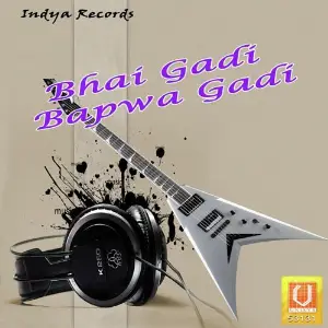 Bhai Gadi Bapwa Gadi image
