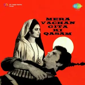 Mera Vachan Gita Ki Kasam image