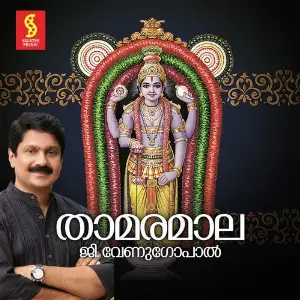 Thamaramala image