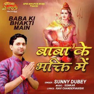 Baba Ki Bhakti Main image