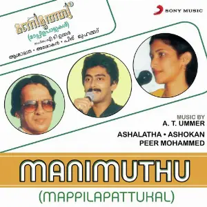 Manimuthu (Mappilapattukal) image