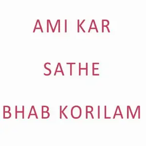 Ami Kar Sathe Bhab Korilam image