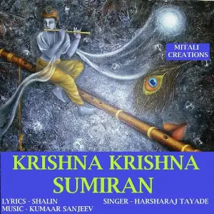 Krishna Krishna Sumiran image