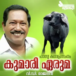 Kumari Eruma image