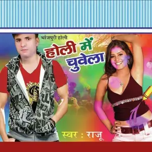Holi Mien Chuwela image