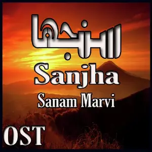 Sanjha (From Sanjha) image