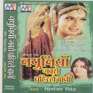 Nathuniya Jabse Pahirale Bani image