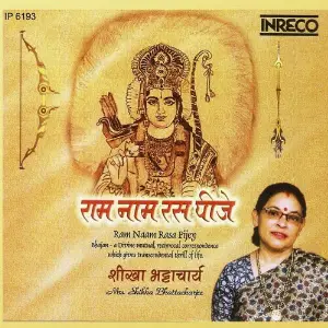 Ram Naam Rasa Pijey image