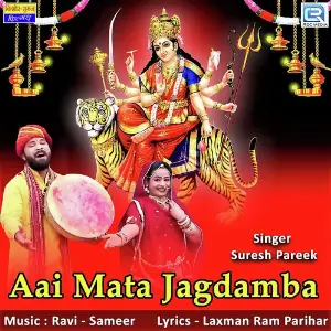 Aai Mata Jagdamba image