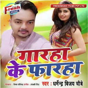 Garaha Ke Faraha image