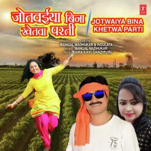 Jotwaiya Bina Khetwa Parti image