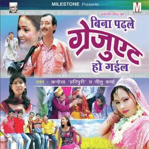 Bina Padle Graduate Ho Gail image