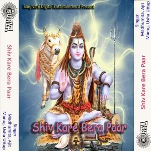 Shiv Kare Bera Paar image
