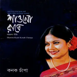 Shawno Raate image