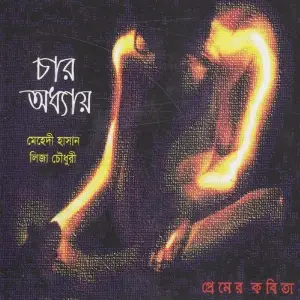 Char Oddhay image