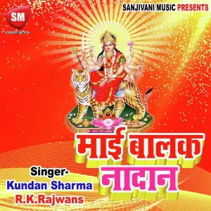 Mai Balak Nadan image