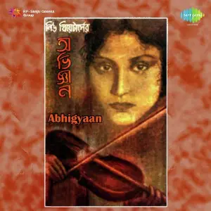 Abhigyaan image