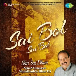 Sai Bol Sai Bol image