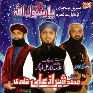 Amna Da Laal Aya image
