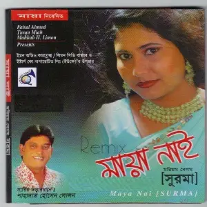 Maya nai image