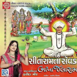 Sitaramna Sevak Bapa Jalaram image