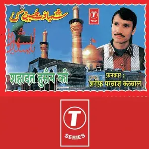 Shahadat Husain Ki image