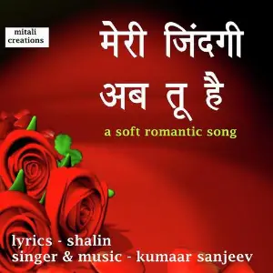 Meri Manzil Tum Hi Ho Kumaar Sanjeev