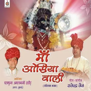 Maa Osiyaa Waali image