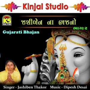 Jashiben Na Bhajano, Vol. 2 image