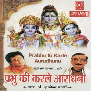 Prabhu Ki Karle Aaradhana image