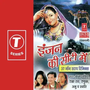 Zulmi Swati, Rekha Rao, Kumar Vishu, Renuka, Anu, Jitendra Singh