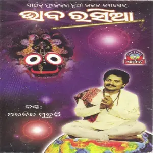 Bhaba Rasia image