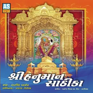 Hanuman Sathika image
