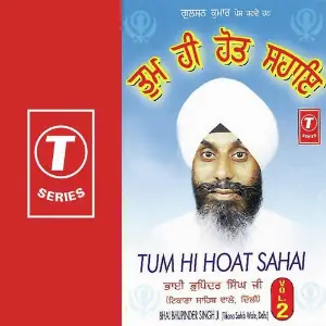 Tum Hi Hoat Sahai (Vol. 2) image