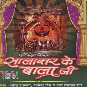 Salasar Ke Balaji image