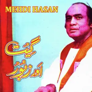 Geet Aur Zaboor image