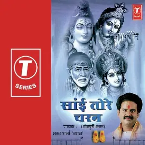 Sai Tohre Charan image