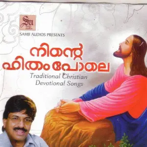 Ninte Hitham Pole image