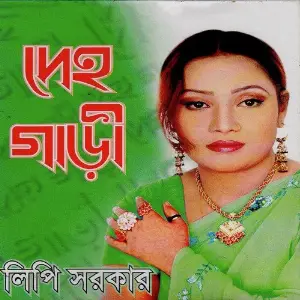 Deho Gari image