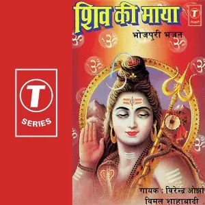 Shiv Ki Maya image