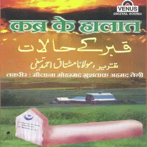 Kabra Ke Halat image