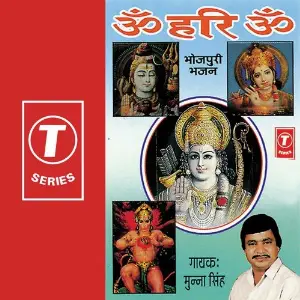 Om Hari Om image