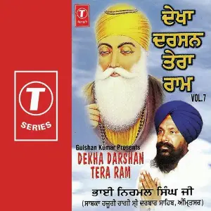 Dekha Darshan Tera Ram (Vol. 7) image