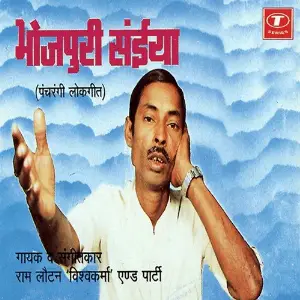 Bhojpuri Saiyan image